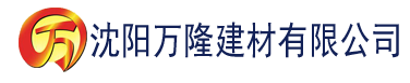 沈阳理论片国产在线建材有限公司_沈阳轻质石膏厂家抹灰_沈阳石膏自流平生产厂家_沈阳砌筑砂浆厂家